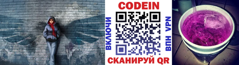 Кодеиновый сироп Lean напиток Lean (лин)  гидра зеркало  Судак 