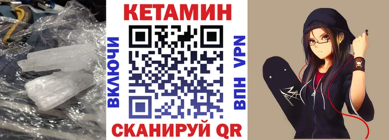 Кетамин ketamine  kraken ONION  Судак 