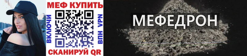 МЯУ-МЯУ mephedrone  купить   Судак 